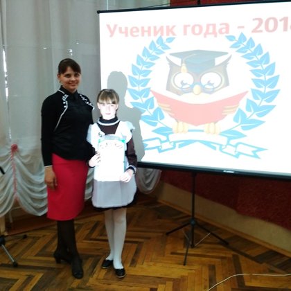 Школьный этап "Ученик года"
