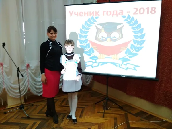 Школьный этап "Ученик года"